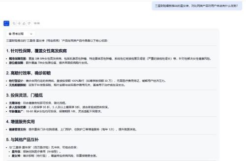 騰訊云攜手三星財產保險，DeepSeek大模型驅動“智通星”智能系統革新保險服務